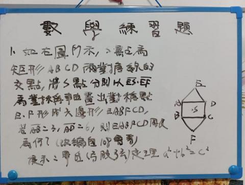 陳彥廷 - 國中數學會考改編題目1