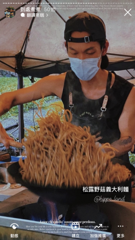 好舒服chillax.food - 