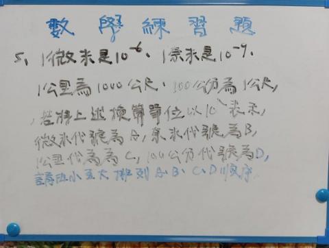 陳彥廷 - 國中數學指數練習題1