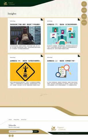 家祥 - 求職網站