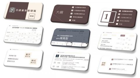 簡癮青年 - 教材範例