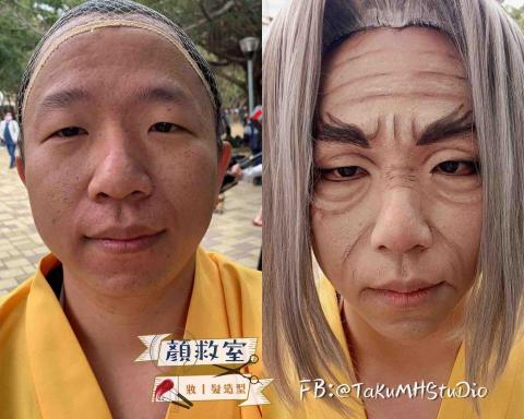 顏救室 妝髮造型 - Cos妝/特殊妝