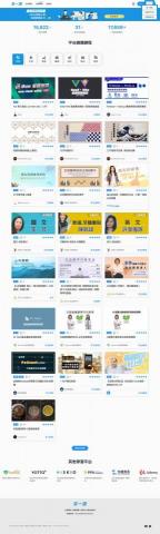 家祥 - 開課網站