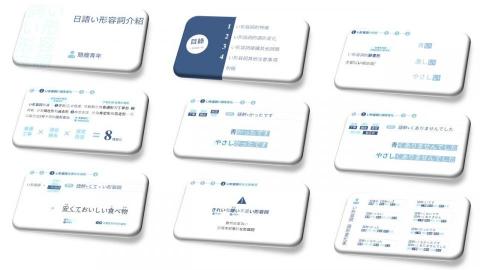 簡癮青年 - 教材範例