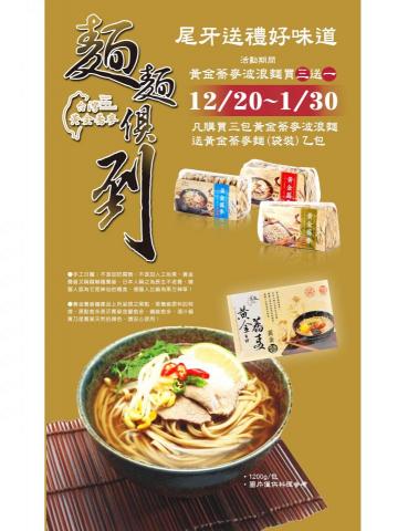 晨曦設計 - 黃金蕎麥-宣傳海報