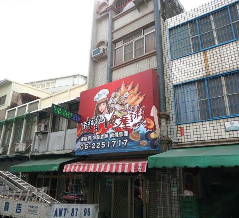 晨曦設計 - 粥贊海產粥-正面帆布