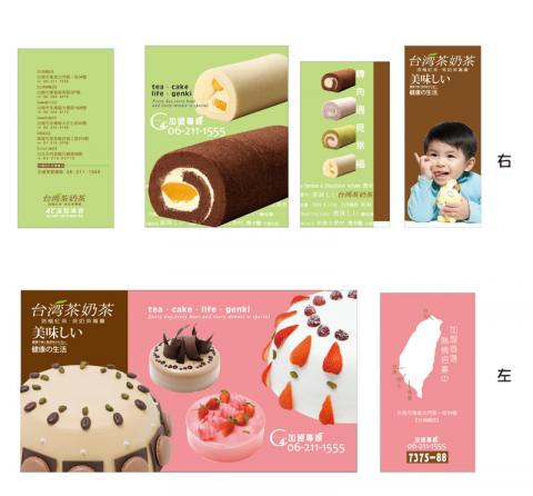 晨曦設計 - 台灣茶奶茶-貨車大圖