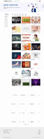 家祥 - 接案網站