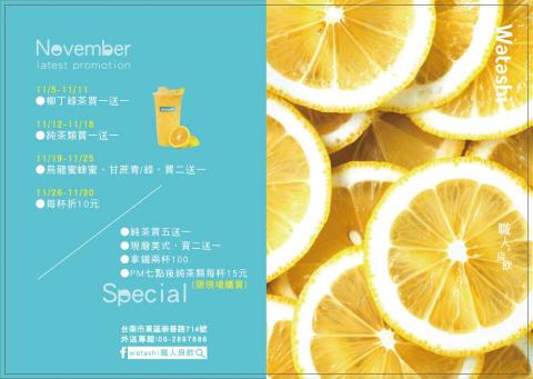 晨曦設計 - 瓦達仕茗茶-菜單DM