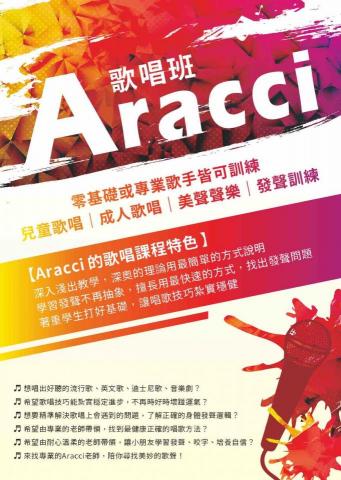 浪動漫音樂語言教學中心 -  浪動漫音樂語言教學中心 -