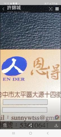 恩得國際開發有限公司