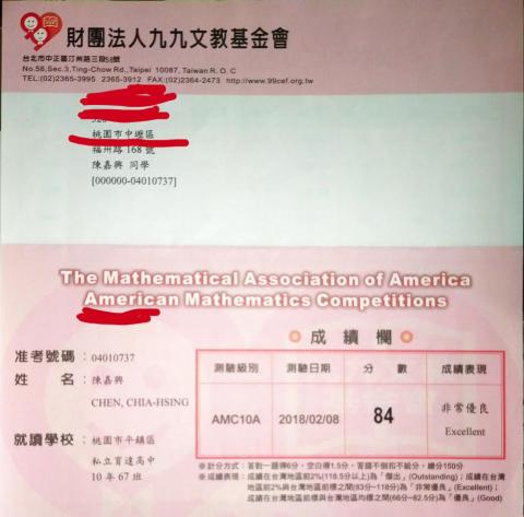 陳嘉興 - AMC10A_數學考試競賽