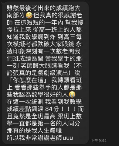 徐文彬 - 學生反饋