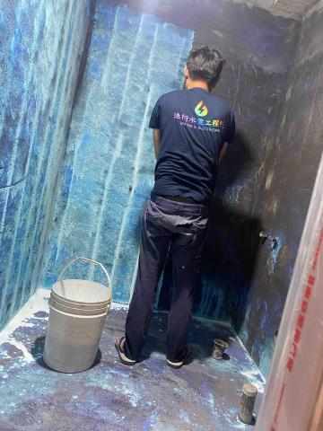 池衍水電工程行 - 浴室翻修防水工程 池衍水電工程行 - 浴室翻修防水工程