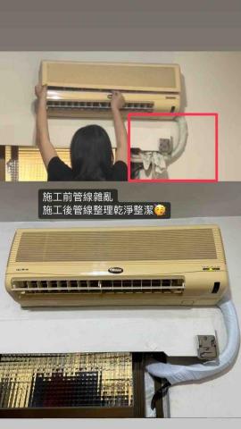 O2冷氣專業清洗 - 施工後管線美化