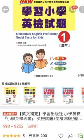 Frances - 使用教材（書籍、價格、難易度、出版社）可與家長討論