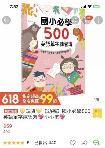 Frances - 使用教材（書籍、價格、難易度、出版社）可與家長討論