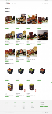 澤澤工作室 (快速報價,清晰Deadline,專業團隊) - 電商官網商品頁範本 澤澤工作室 (快速報價,清晰Deadline,專業團隊) - 電商官網商品頁範本