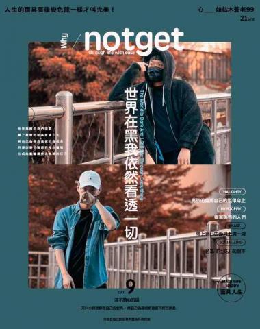 黃辰瀚 - 雜誌封面