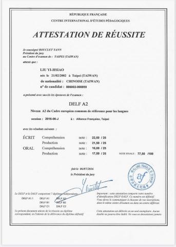 Yii的家教 - 法文檢定A2成績單