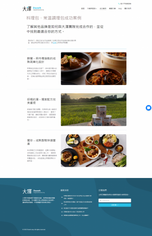 澤澤工作室 (快速報價,清晰Deadline,專業團隊) - SEO文案範本 澤澤工作室 (快速報價,清晰Deadline,專業團隊) - SEO文案範本
