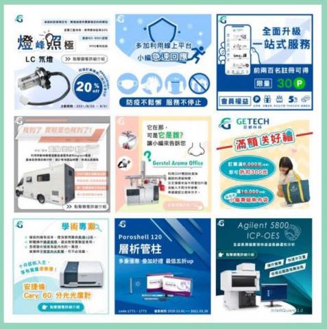 Abby - 科技公司社群圖文