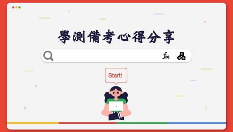 謝卉欣 - 之前在分享學校備考心得時做的簡報，希望能讓大家在看完後有點幫助或更了解我一點?(簡報模板來自Slidego)