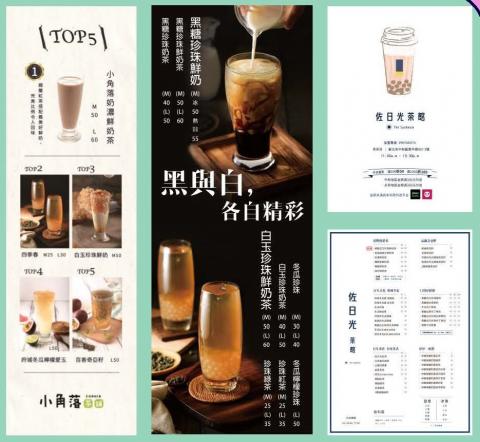 Abby - 飲料店菜單