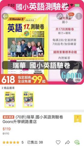 Frances - 使用教材（書籍、價格、難易度、出版社）可與家長討論