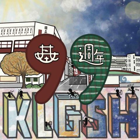 YU見設計 - 電繪：協助高中99週年作品繪製