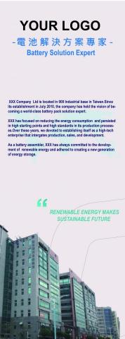 Jamie - 展覽背板設計