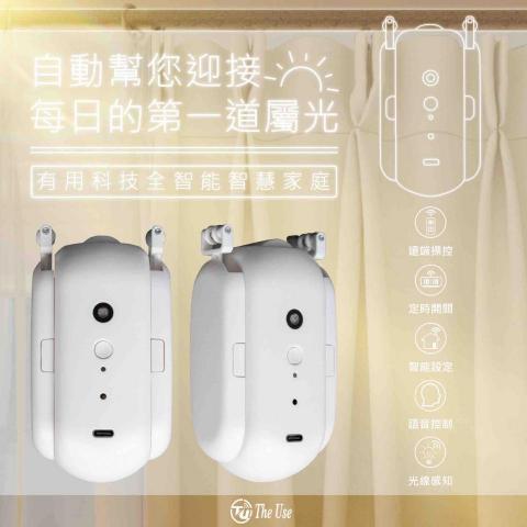 The Use 有用科技 - 