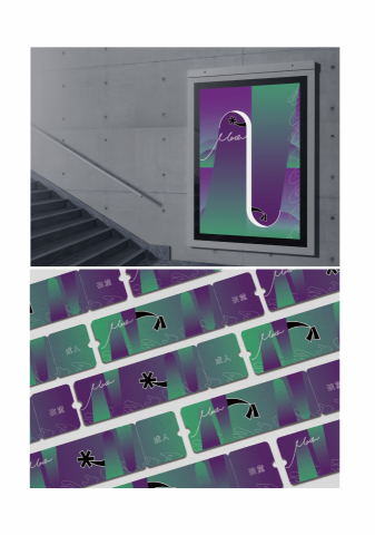 meler - 海報設計與延伸應用