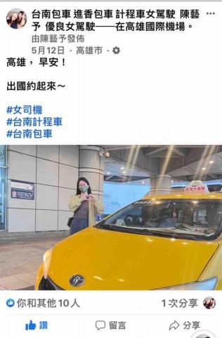 小黃予 - 早去晚回的行程
所以要早上五點出門
讓你安心的在路上打個盹
0975出國214預約099