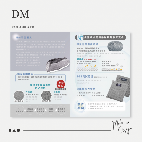 Mola - #DM設計 Mola - #DM設計