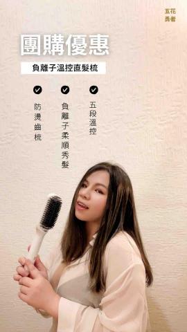 花花 - 產品推廣