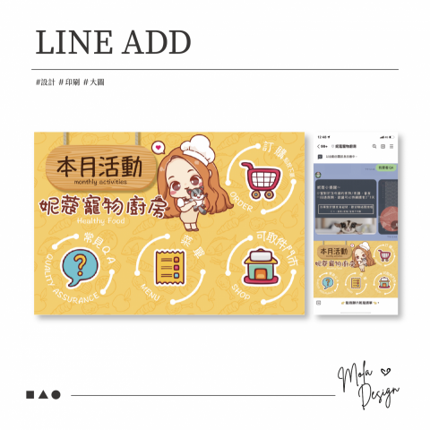Mola - #line圖文選單 Mola - #line圖文選單