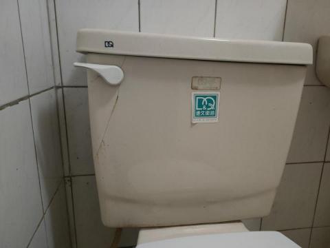 仁水水電工作室 - 馬桶水箱破裂 修補 仁水水電工作室 - 馬桶水箱破裂 修補