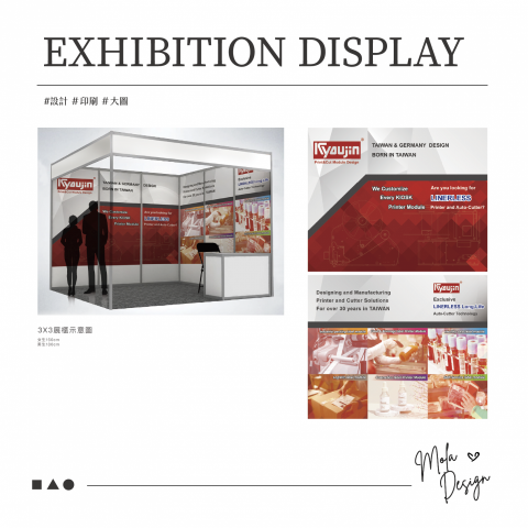 Mola - #展場海報設計#展場施工#印刷 Mola - #展場海報設計#展場施工#印刷