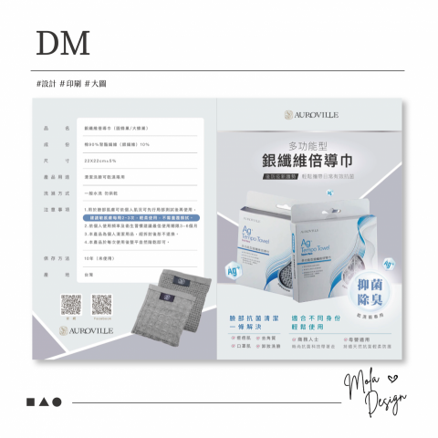 Mola - #DM設計 Mola - #DM設計