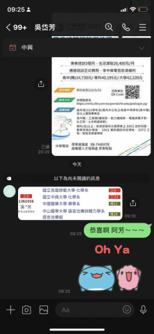 艾倫數理補習班 - 恭喜 阿芳同學 入取中興大學 化學系 06/01 艾倫數理補習班 - 恭喜 阿芳同學 入取中興大學 化學系 06/01