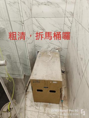 鑫晨專業清潔工作室 - 鑫晨清潔工作室