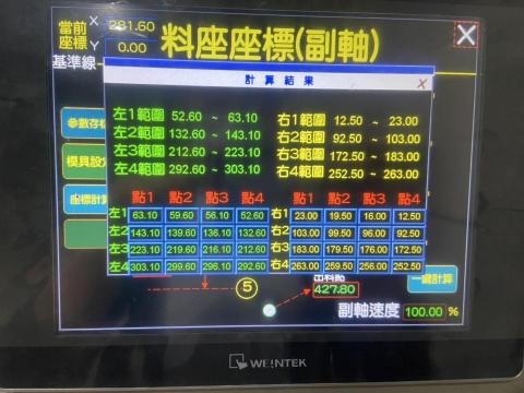 咕德工作室 - 鑰匙加工機，加工座標計算