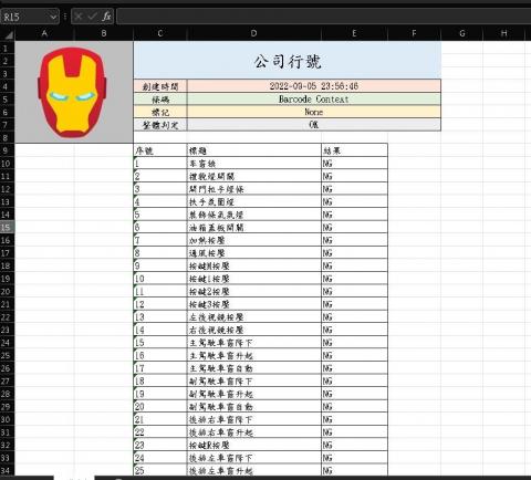 咕德工作室 - Winform產出加工結果報表Excel