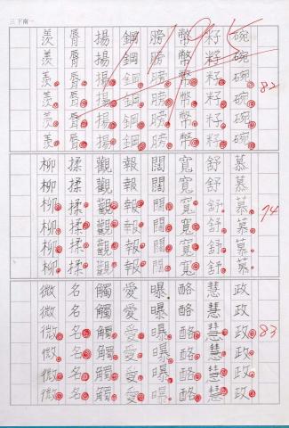 林傳璋 - 三年級鉛筆書法,依據小朋友國語課本進度書寫,上課前須拍攝國語課本予老師書寫,小朋友仿寫