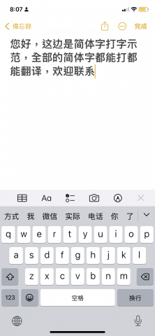 廖奕涵 - 翻譯校對沒問題，都能翻譯都能提供打字校對