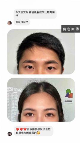 Nature純眉室 - 修復留色照