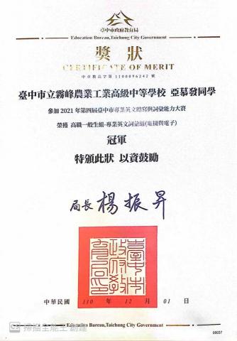 亞慕發 - 專業英文比賽