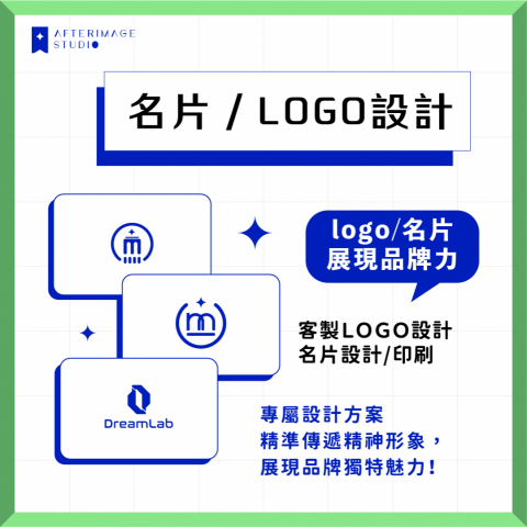 餘光影像工作室 - 名片、LOGO設計服務