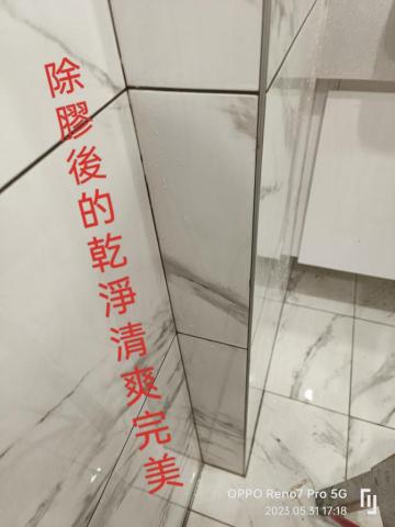 鑫晨專業清潔工作室 - 鑫晨清潔工作室